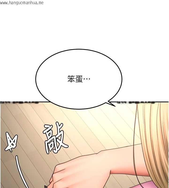 韩国漫画顶加套房的春天韩漫_顶加套房的春天-第61话-母女间的交锋在线免费阅读-韩国漫画-第9张图片