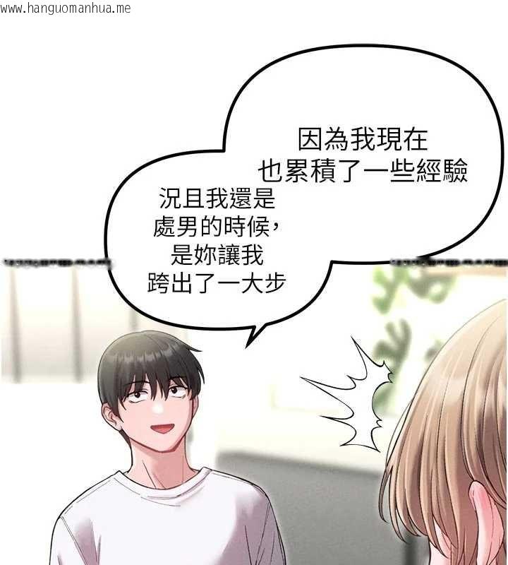 韩国漫画男人配额制韩漫_男人配额制-第39话-被燃起的实验精神在线免费阅读-韩国漫画-第92张图片