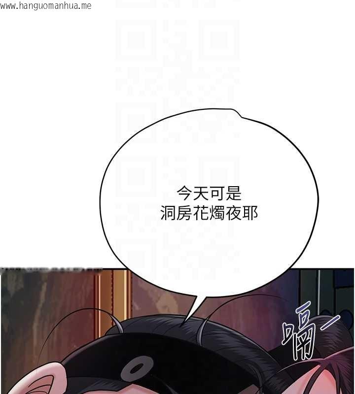 韩国漫画花容湿色:取花点韩漫_花容湿色:取花点-第95话-洞房花烛夜在线免费阅读-韩国漫画-第37张图片