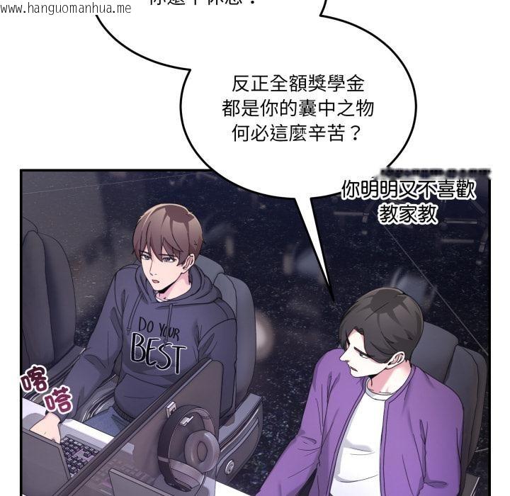 韩国漫画男人止步韩漫_男人止步-第48话在线免费阅读-韩国漫画-第7张图片