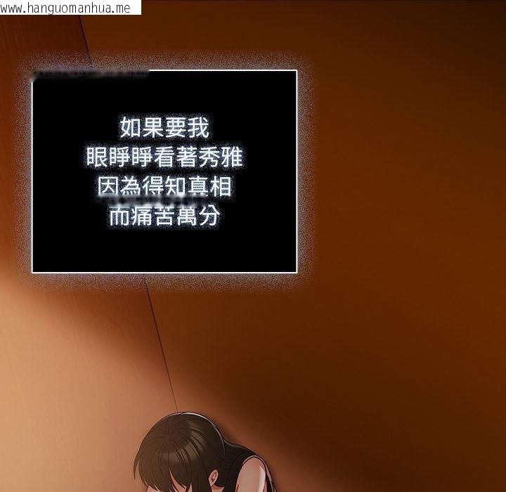 韩国漫画请弄脏我的女朋友/请玷污我女友韩漫_请弄脏我的女朋友/请玷污我女友-第47话在线免费阅读-韩国漫画-第130张图片