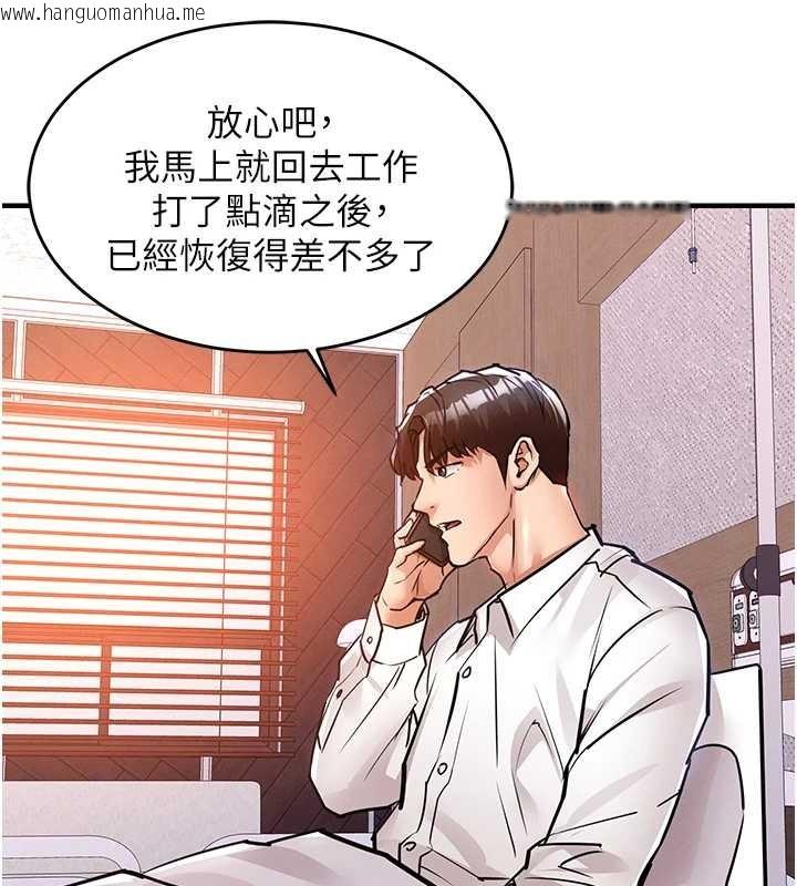 韩国漫画衣锦还乡韩漫_衣锦还乡-第38话-乱入的变态护理师在线免费阅读-韩国漫画-第155张图片