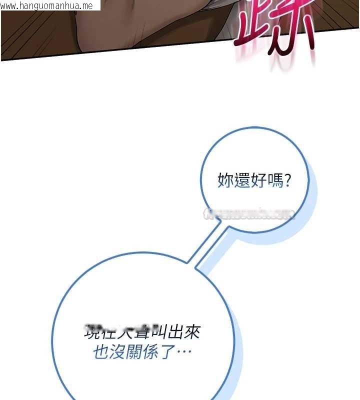 韩国漫画校园成人礼韩漫_校园成人礼-第29话-不小心就滑进去了在线免费阅读-韩国漫画-第162张图片