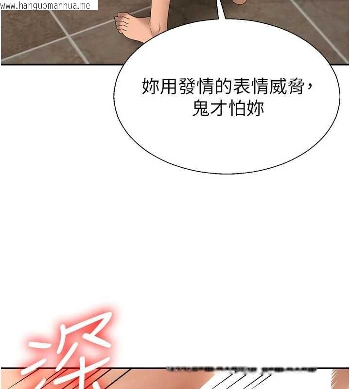 韩国漫画肉体审判韩漫_肉体审判-第45话-女友再找就有在线免费阅读-韩国漫画-第98张图片