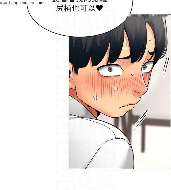 韩国漫画女同事太犯规韩漫_女同事太犯规-第18话-被三振出局的部长在线免费阅读-韩国漫画-第86张图片