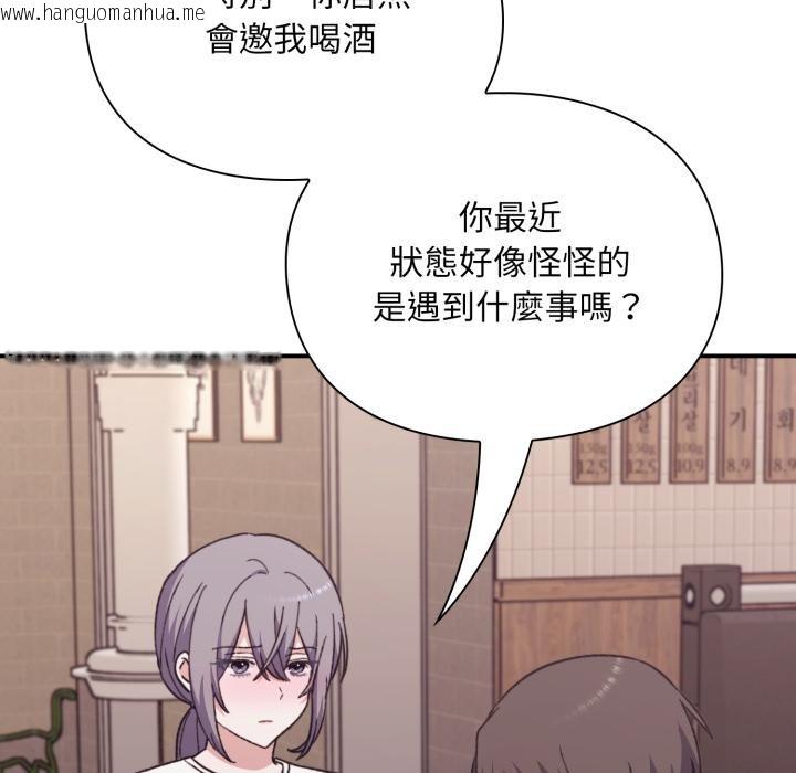 韩国漫画扑通扑通终极密码韩漫_扑通扑通终极密码-第9话在线免费阅读-韩国漫画-第119张图片