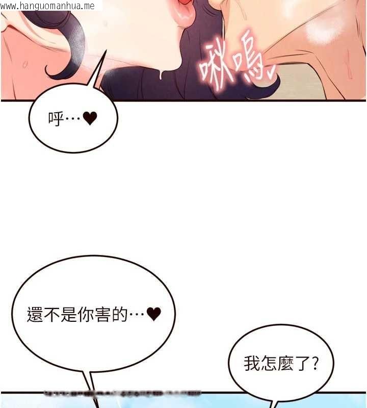 韩国漫画熟女自助餐韩漫_熟女自助餐-第80话-欢迎光临天堂岛在线免费阅读-韩国漫画-第41张图片