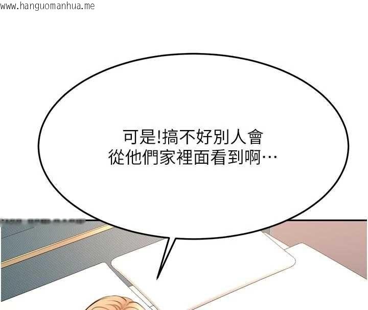 韩国漫画顶加套房的春天韩漫_顶加套房的春天-第61话-母女间的交锋在线免费阅读-韩国漫画-第43张图片