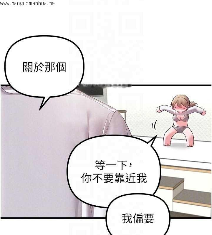 韩国漫画男人配额制韩漫_男人配额制-第39话-被燃起的实验精神在线免费阅读-韩国漫画-第97张图片