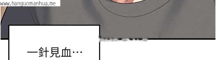 韩国漫画足球型男脱单指南韩漫_足球型男脱单指南-第56话-解开过去的误会在线免费阅读-韩国漫画-第87张图片