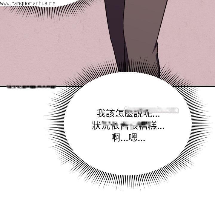 韩国漫画扑通扑通终极密码韩漫_扑通扑通终极密码-第9话在线免费阅读-韩国漫画-第75张图片