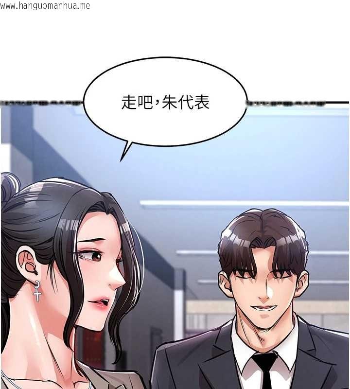 韩国漫画衣锦还乡韩漫_衣锦还乡-第38话-乱入的变态护理师在线免费阅读-韩国漫画-第84张图片