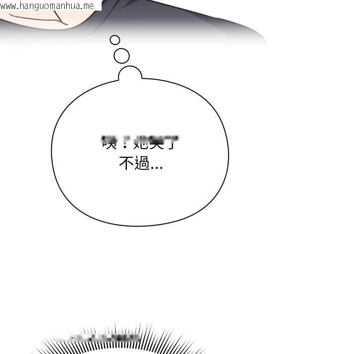 韩国漫画扑通扑通终极密码韩漫_扑通扑通终极密码-第9话在线免费阅读-韩国漫画-第151张图片