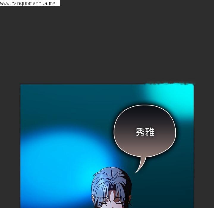 韩国漫画请弄脏我的女朋友/请玷污我女友韩漫_请弄脏我的女朋友/请玷污我女友-第47话在线免费阅读-韩国漫画-第107张图片