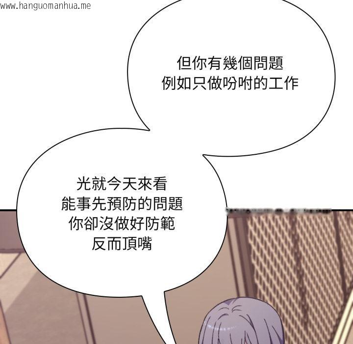 韩国漫画扑通扑通终极密码韩漫_扑通扑通终极密码-第9话在线免费阅读-韩国漫画-第139张图片