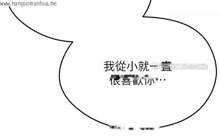 韩国漫画足球型男脱单指南韩漫_足球型男脱单指南-第56话-解开过去的误会在线免费阅读-韩国漫画-第75张图片