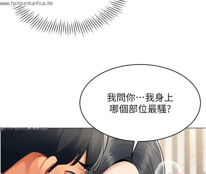 韩国漫画女同事太犯规韩漫_女同事太犯规-第18话-被三振出局的部长在线免费阅读-韩国漫画-第98张图片