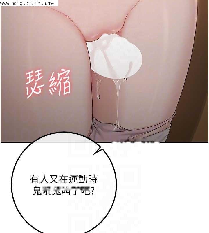 韩国漫画校园成人礼韩漫_校园成人礼-第29话-不小心就滑进去了在线免费阅读-韩国漫画-第20张图片