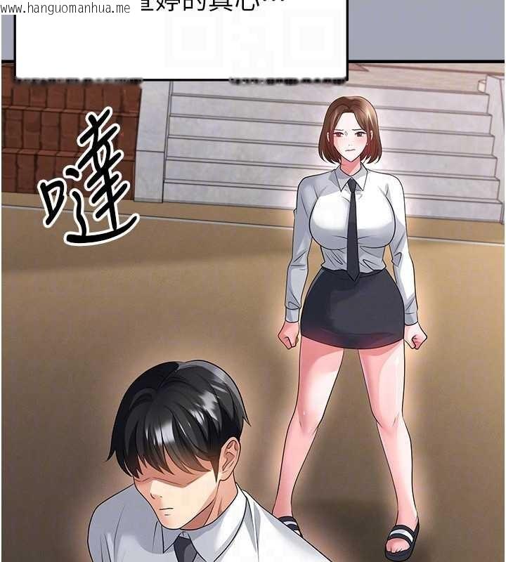 韩国漫画足球型男脱单指南韩漫_足球型男脱单指南-第56话-解开过去的误会在线免费阅读-韩国漫画-第110张图片