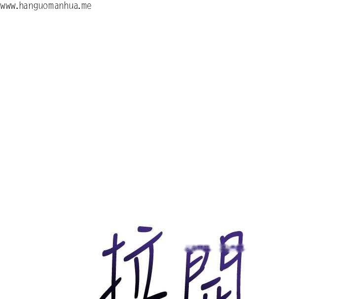 韩国漫画花容湿色:取花点韩漫_花容湿色:取花点-第95话-洞房花烛夜在线免费阅读-韩国漫画-第108张图片