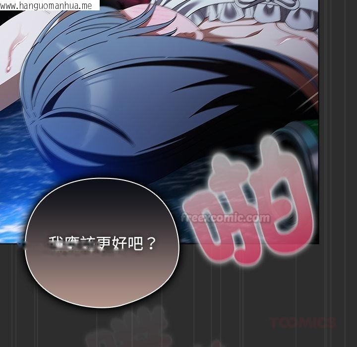 韩国漫画请弄脏我的女朋友/请玷污我女友韩漫_请弄脏我的女朋友/请玷污我女友-第47话在线免费阅读-韩国漫画-第30张图片