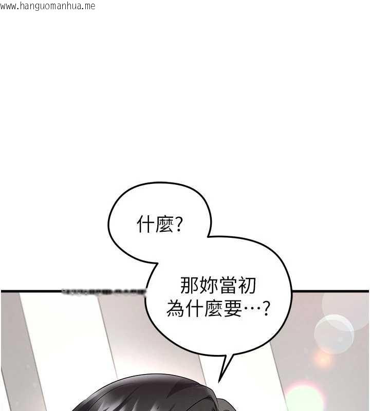 韩国漫画足球型男脱单指南韩漫_足球型男脱单指南-第56话-解开过去的误会在线免费阅读-韩国漫画-第76张图片