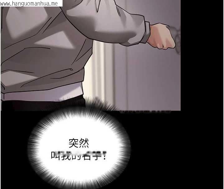 韩国漫画拜脱拜脱App韩漫_拜脱拜脱App-第57话-紧到不行的小穴在线免费阅读-韩国漫画-第156张图片