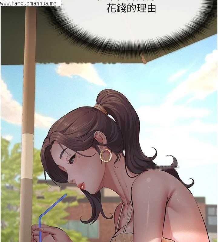 韩国漫画义父韩漫_义父-第10话-一日父女在线免费阅读-韩国漫画-第52张图片