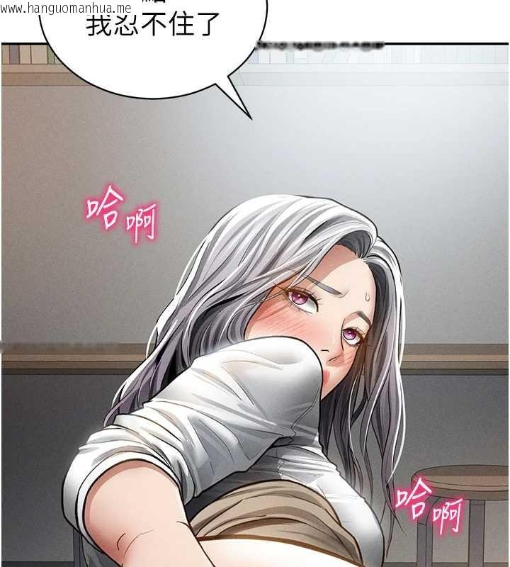 韩国漫画私密视角韩漫_私密视角-第71话-完美攻略教授在线免费阅读-韩国漫画-第12张图片