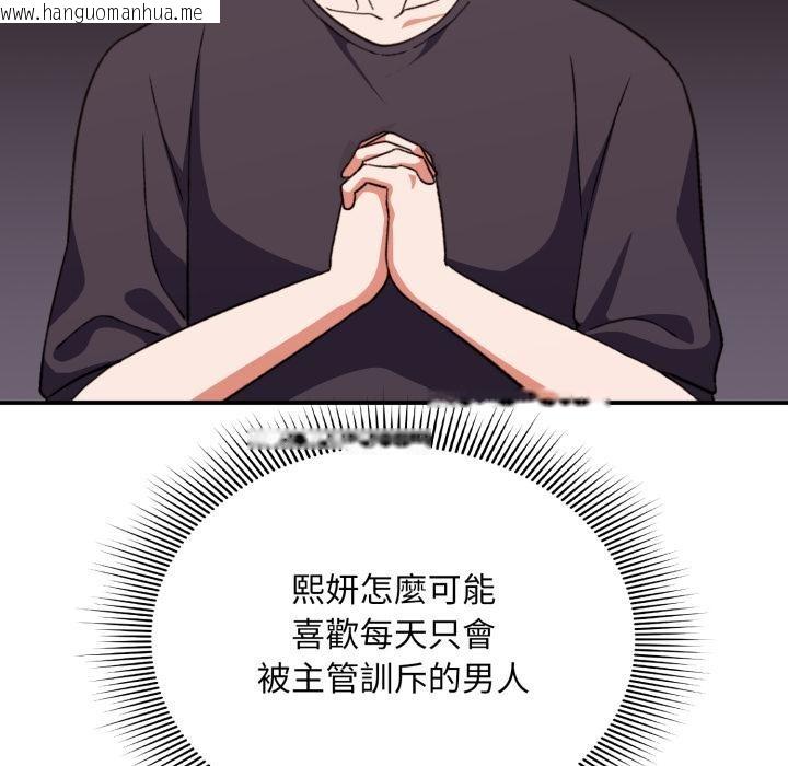 韩国漫画扑通扑通终极密码韩漫_扑通扑通终极密码-第9话在线免费阅读-韩国漫画-第109张图片