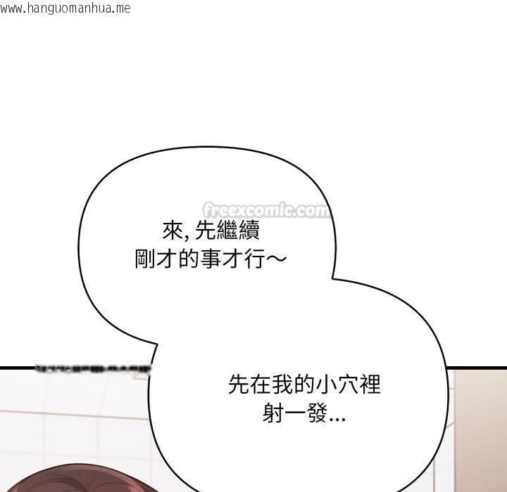 韩国漫画刺激的速食店大夜班韩漫_刺激的速食店大夜班-第5话在线免费阅读-韩国漫画-第120张图片