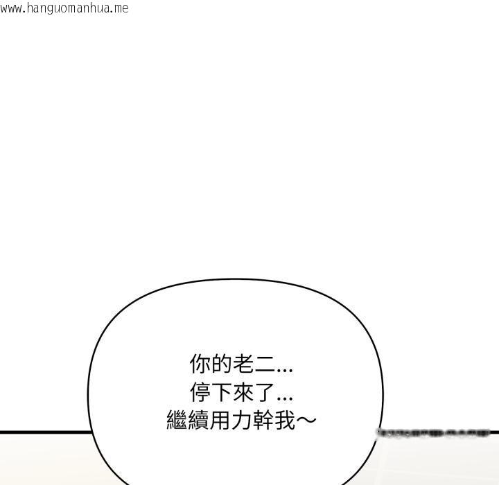 韩国漫画刺激的速食店大夜班韩漫_刺激的速食店大夜班-第5话在线免费阅读-韩国漫画-第113张图片