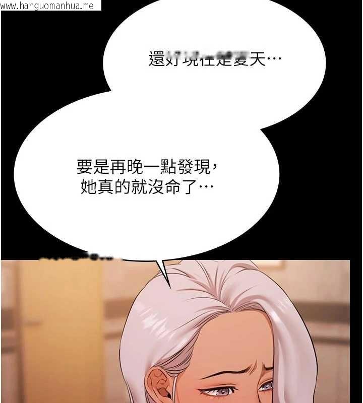 韩国漫画极乐泳池趴韩漫_极乐泳池趴-第26话-惨遭蹂躏的玛琳在线免费阅读-韩国漫画-第44张图片