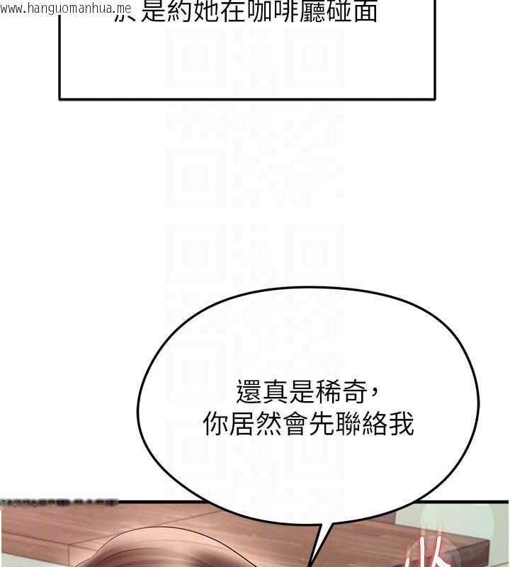 韩国漫画足球型男脱单指南韩漫_足球型男脱单指南-第56话-解开过去的误会在线免费阅读-韩国漫画-第28张图片