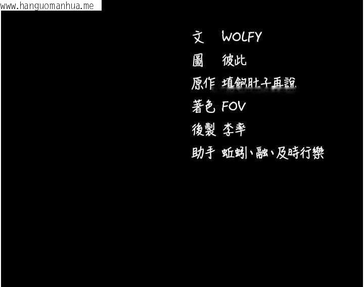 韩国漫画拜脱拜脱App韩漫_拜脱拜脱App-第57话-紧到不行的小穴在线免费阅读-韩国漫画-第170张图片