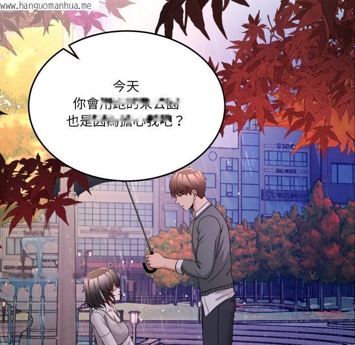 韩国漫画男人止步韩漫_男人止步-第48话在线免费阅读-韩国漫画-第80张图片