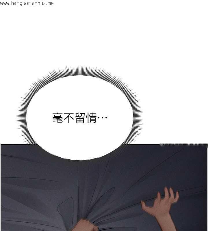 韩国漫画私密视角韩漫_私密视角-第71话-完美攻略教授在线免费阅读-韩国漫画-第124张图片