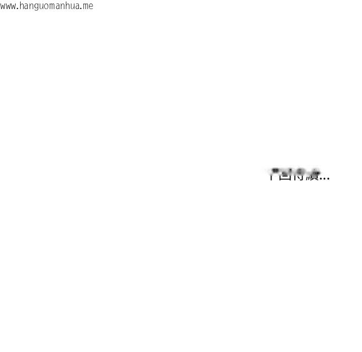 韩国漫画男人止步韩漫_男人止步-第48话在线免费阅读-韩国漫画-第162张图片