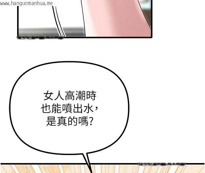 韩国漫画男人配额制韩漫_男人配额制-第39话-被燃起的实验精神在线免费阅读-韩国漫画-第99张图片