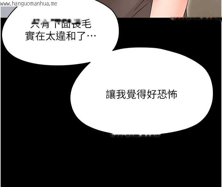 韩国漫画幼惑韩漫_幼惑-第21话-婶婶，妳下面有毛吗?在线免费阅读-韩国漫画-第95张图片