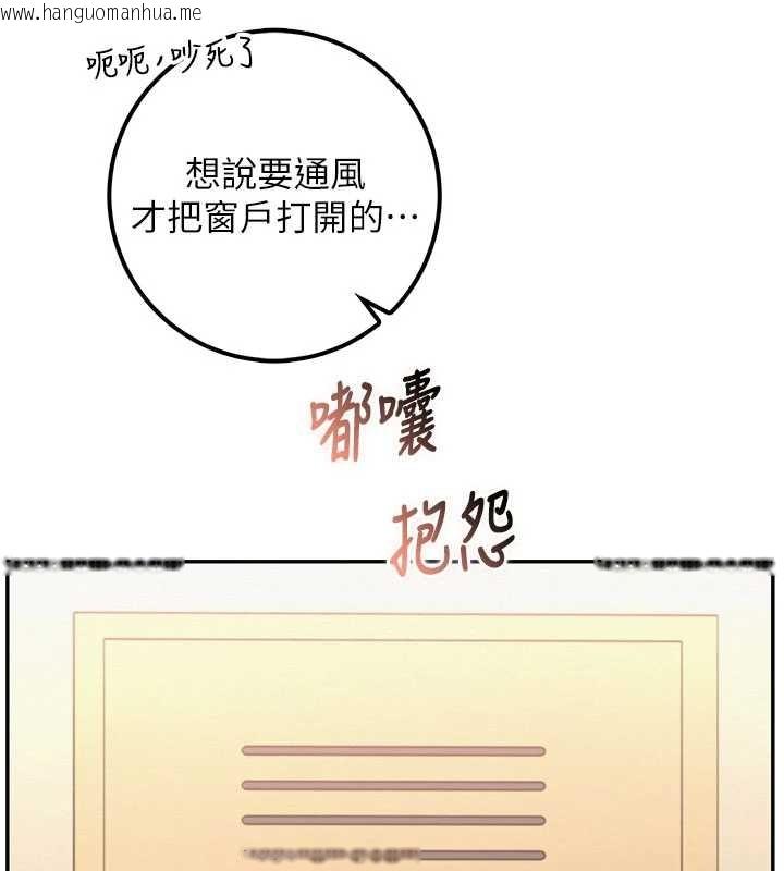 韩国漫画校园成人礼韩漫_校园成人礼-第29话-不小心就滑进去了在线免费阅读-韩国漫画-第32张图片