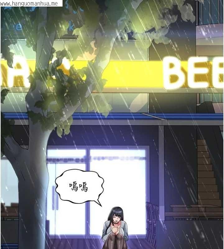 韩国漫画越线咨询韩漫_越线咨询-第14话-哥哥背妳回家在线免费阅读-韩国漫画-第91张图片