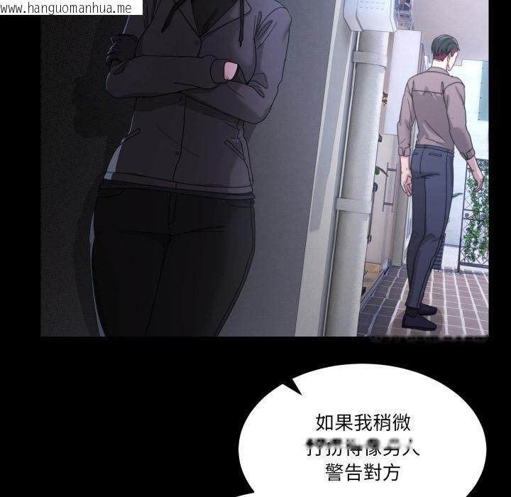 韩国漫画男人止步韩漫_男人止步-第48话在线免费阅读-韩国漫画-第44张图片