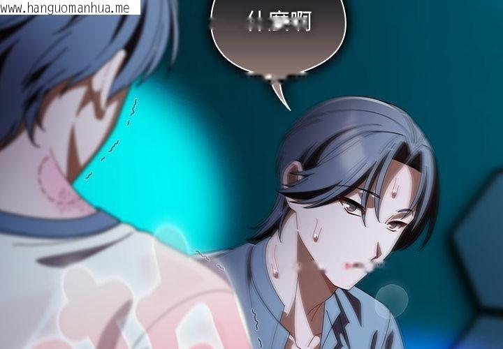 韩国漫画请弄脏我的女朋友/请玷污我女友韩漫_请弄脏我的女朋友/请玷污我女友-第47话在线免费阅读-韩国漫画-第2张图片