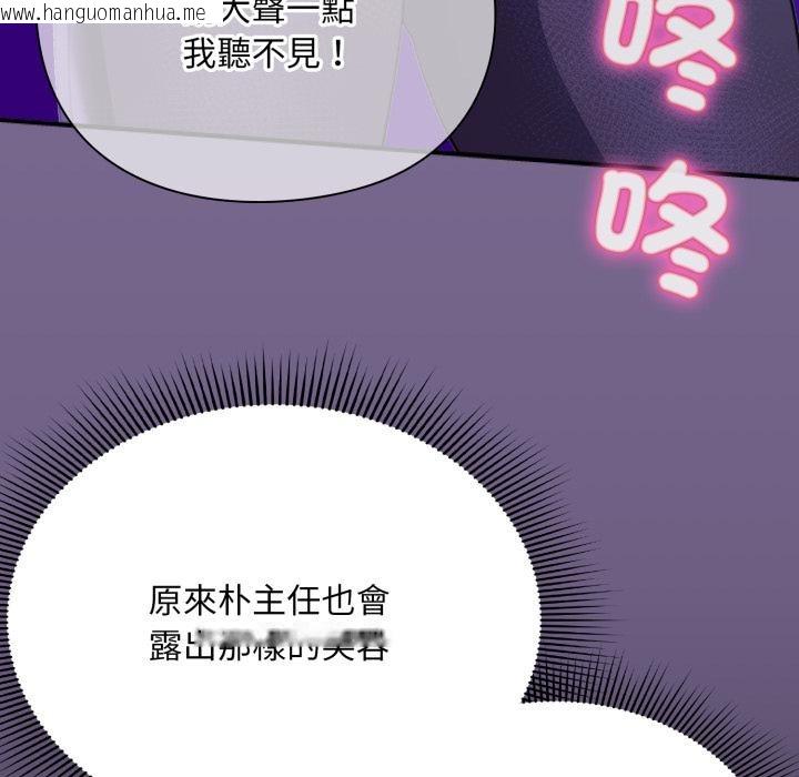 韩国漫画扑通扑通终极密码韩漫_扑通扑通终极密码-第9话在线免费阅读-韩国漫画-第54张图片