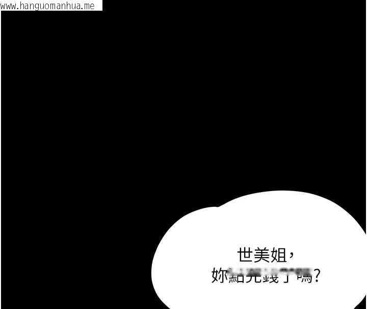 韩国漫画幼惑韩漫_幼惑-第21话-婶婶，妳下面有毛吗?在线免费阅读-韩国漫画-第162张图片