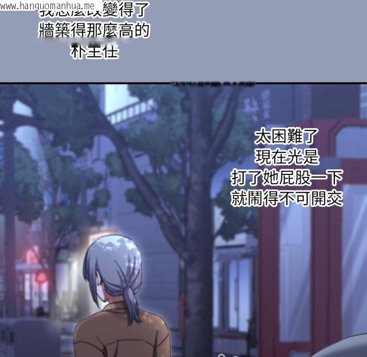 韩国漫画扑通扑通终极密码韩漫_扑通扑通终极密码-第9话在线免费阅读-韩国漫画-第200张图片