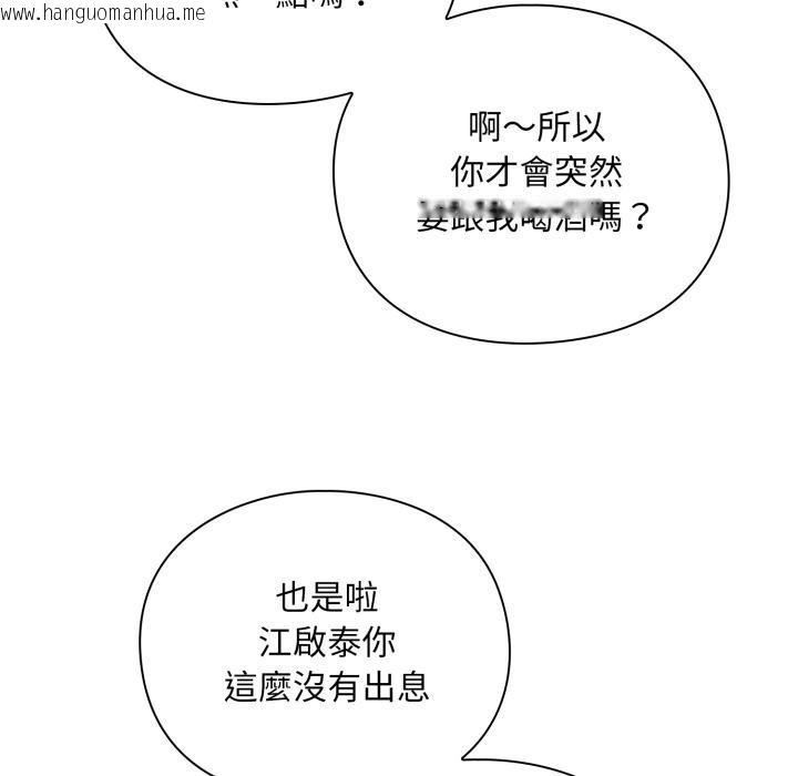 韩国漫画扑通扑通终极密码韩漫_扑通扑通终极密码-第9话在线免费阅读-韩国漫画-第148张图片