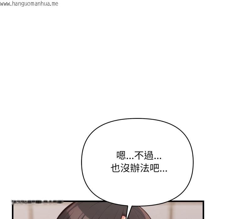 韩国漫画刺激的速食店大夜班韩漫_刺激的速食店大夜班-第5话在线免费阅读-韩国漫画-第84张图片