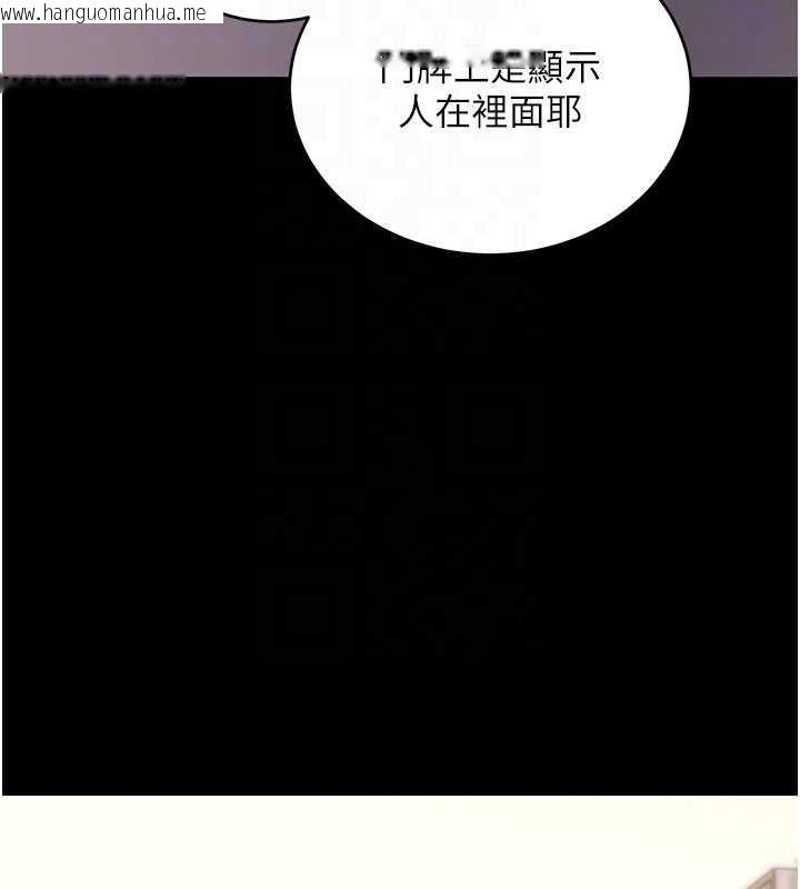 韩国漫画拜脱拜脱App韩漫_拜脱拜脱App-第57话-紧到不行的小穴在线免费阅读-韩国漫画-第114张图片